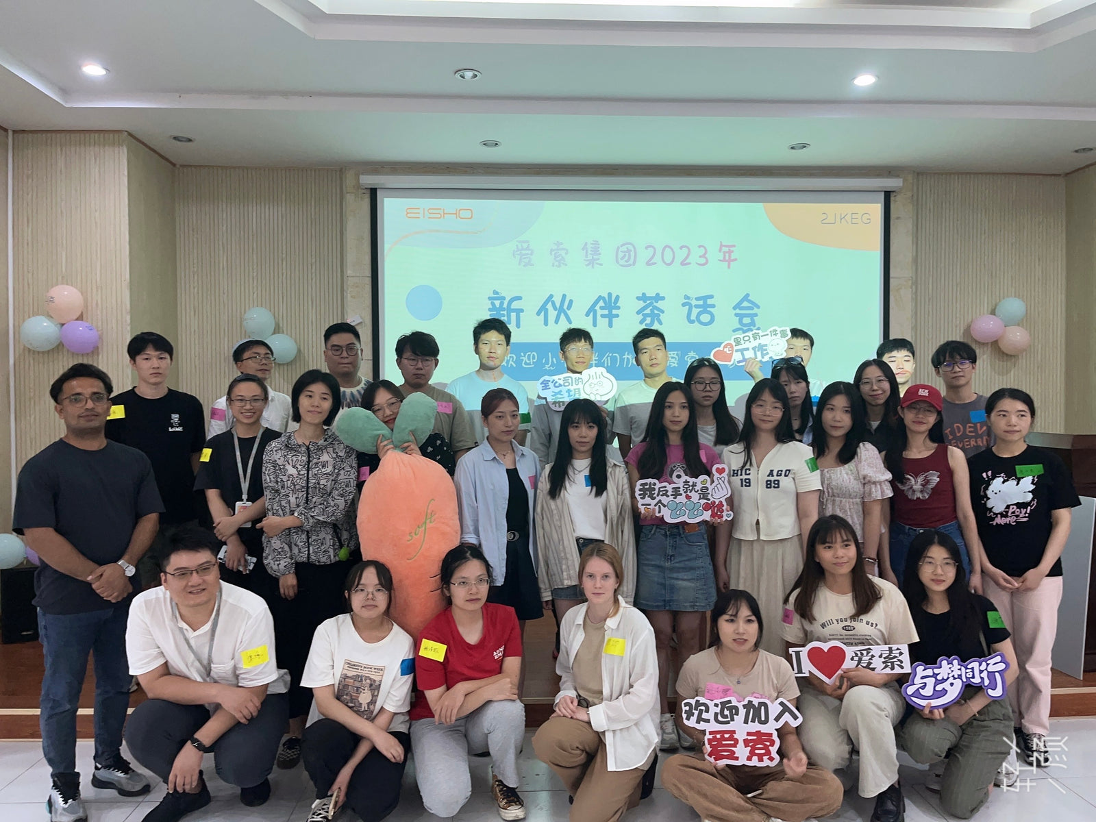 新生欢迎会活动