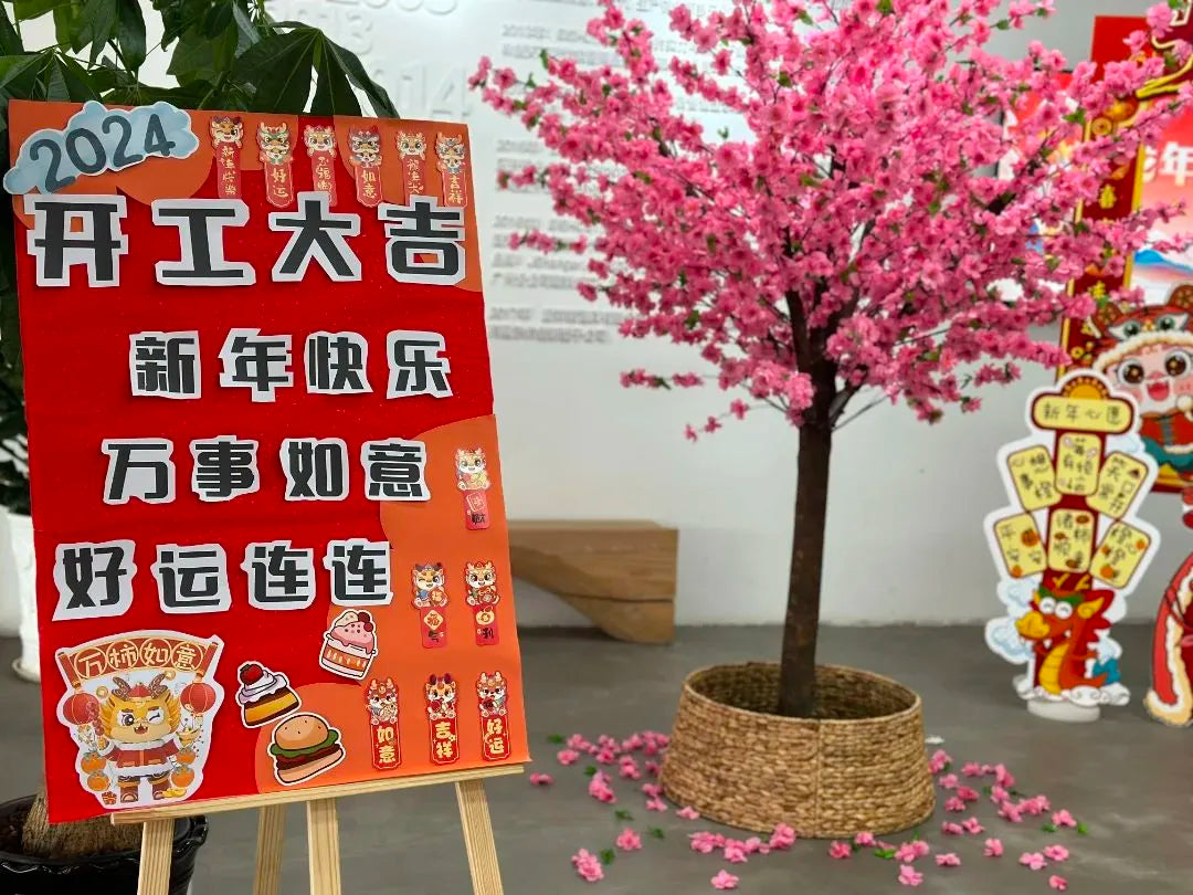 龙年开门红!21克开工大吉!