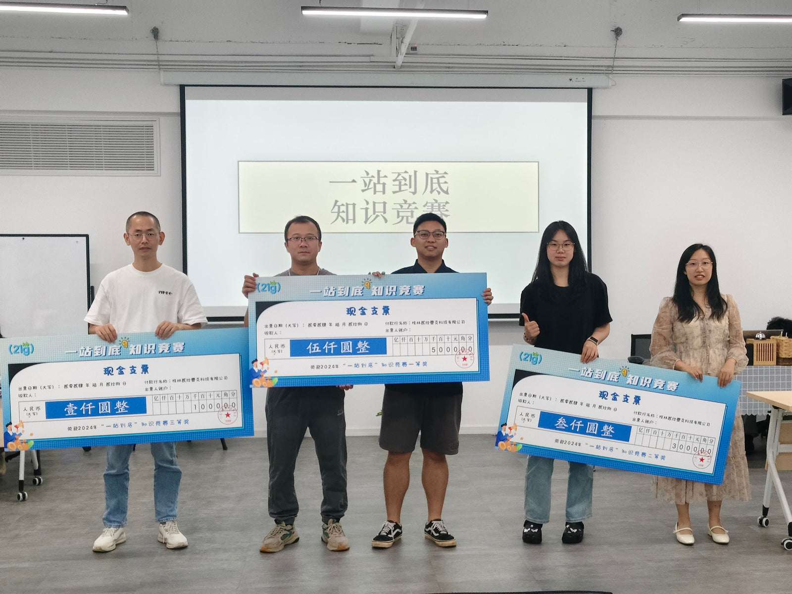 万元奖池,一站到底!21克知识竞赛活动圆满落幕!