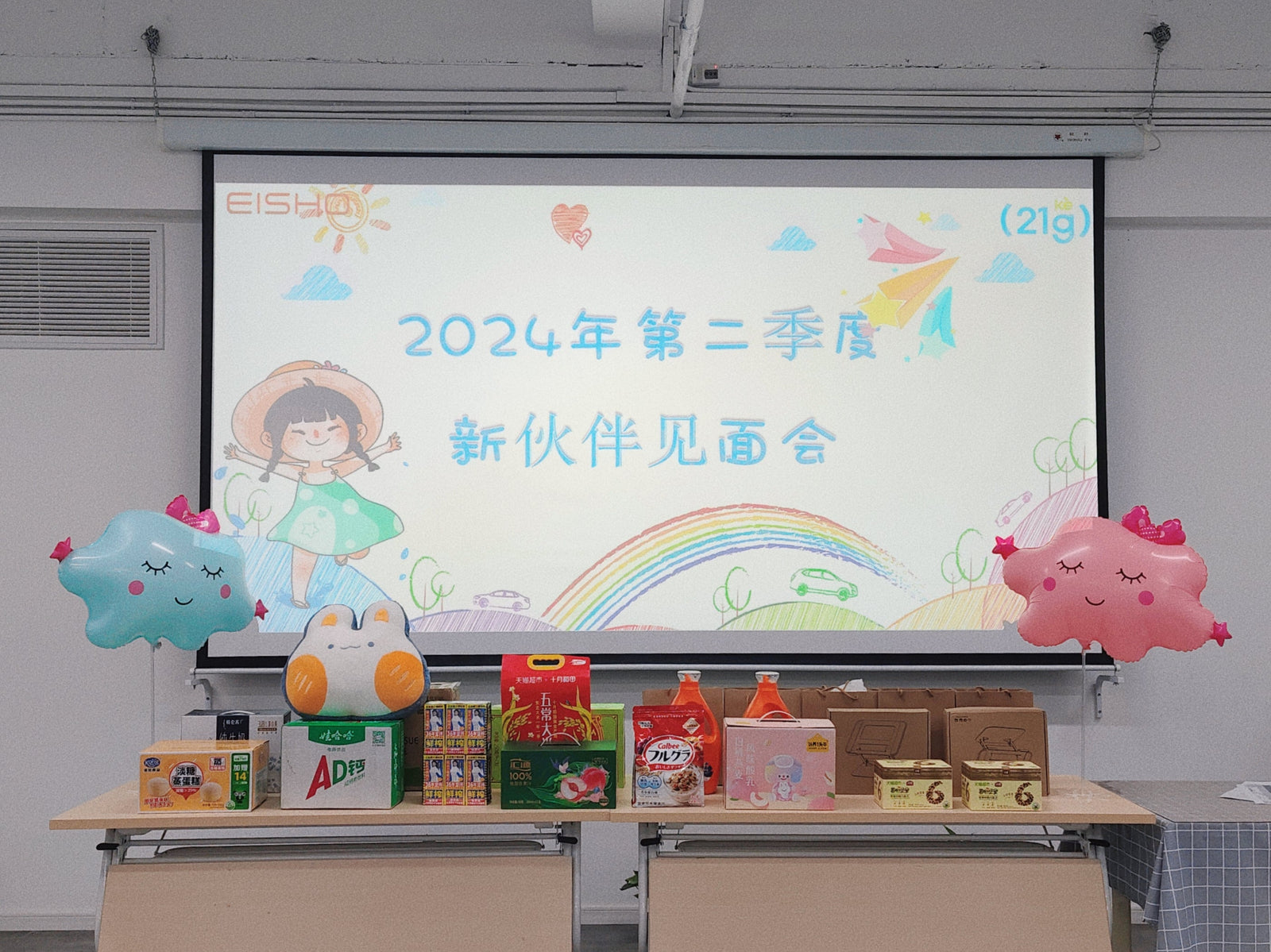 第二季度新员工见面会:携手启航,共绘未来画卷